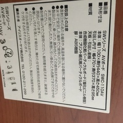 無料★テレビ台の画像