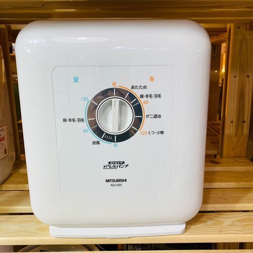 ✨期間限定・特別価格✨三菱／MITSUBISHI 布団乾燥機 AD-U50-W 2013年製 中古家電