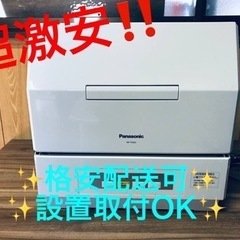 ET1829番⭐️Panasonic電気食器洗い乾燥機⭐️