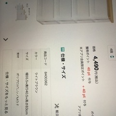 無料★ニトリの木目天板チェストの画像