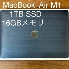 MacBook Air 13インチ M1 16GBメモリ 1TB...