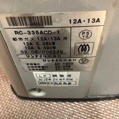 ガスファンヒーターの画像