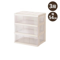 【クローゼットワイド540（3段）】2個無料でお譲り致します