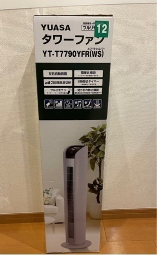 ユアサ　タワーファン　YT-T7790YFR