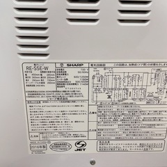 【お譲り先決定】SHARP 電子レンジ　RE-S5E-Wの画像