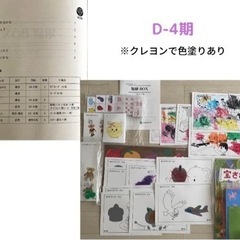 【連休限定】知研BOX　D-2期，D-3期，D-4期，T-5期，T-6期　年少