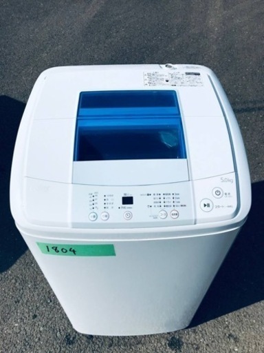 1804番 ハイアール✨全自動電気洗濯機✨JW-K50K‼️