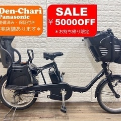 SALEお持ち帰り限定-¥5000 Panasonic GYUTTO 12Ah 電動自転車【中古