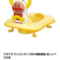 【送料無料】オマケ付き　アンパンマン　補助　便座　トイレトレーニ...