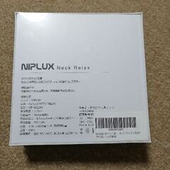NIPLUX NECK RELAX マッサージ器【新品】訳ありの画像