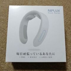 NIPLUX NECK RELAX マッサージ器【新品】訳あり