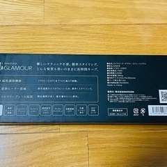  MAKEGINA GLAMOUR ストレートブラシ ヘアアイロンの画像