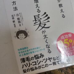 『ボディウォッシャー＆浴用化粧料＋育毛アドバイス書』値下げの画像