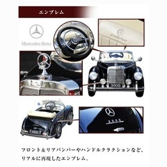 電動乗用カー　ベンツ　300 (完成品)の画像