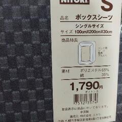 布団カバーの画像