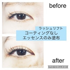 マツエク倉敷  、まつげパーマ 倉敷 岡山 - 倉敷市