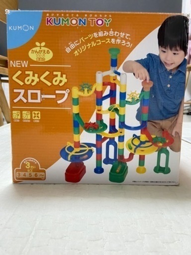 くもん出版 NEW くみくみスロープ　ベストセラー　知育玩具　おもちゃ　ベビートイ