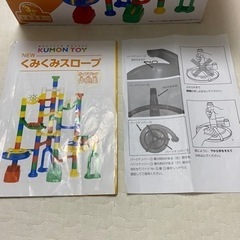 くもん出版 NEW くみくみスロープ　ベストセラー　知育玩具　おもちゃ　ベビートイの画像