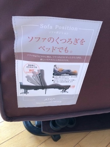 電動ベッド　リモコン