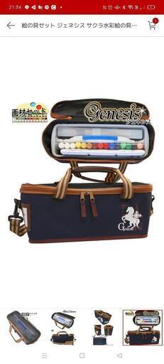絵の具セット新品