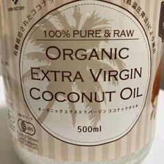 未開封 有機JAS認定品 ココナッツオイル オーガニック エキストラバージン 500ml 2本セットの画像