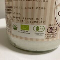 未開封 有機JAS認定品 ココナッツオイル オーガニック エキストラバージン 500ml 2本セットの画像