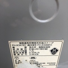 コロナ石油ファンヒーターＦＨ－iX347BYの画像
