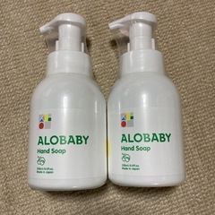 【新品未使用】2本セットアロベビーハンドソープ250ml送料無料