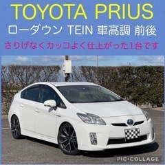 ⭐️新着‼️TOYOTA プリウス S ローダウン テイン車高調⭐️