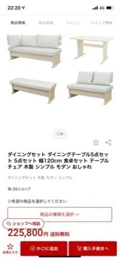 ブランドソファーセット