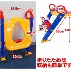 収納コンパクト はしご付トイレトレーナー