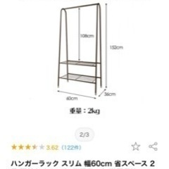 棚付きハンガーラックの画像