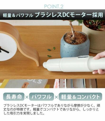 【新品・未開封】掃除機 レコルト コードレス スティッククリーナー　ナチュラルホワイト