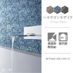 内装ガラスモザイクタイル10枚入り 大口注文可能 応相談の画像