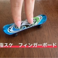 指スケボー  指スケ フィンガーボード 指スケデッキ②