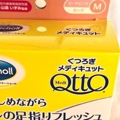くつろぎメディキュット 足指リフレッシュ ロングMの画像