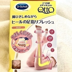 くつろぎメディキュット 足指リフレッシュ ロングM