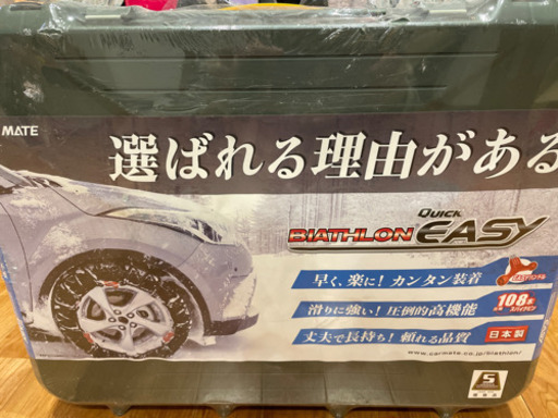 カーメイト　非金属タイヤチェーン