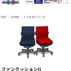 マニフレックス　クッション