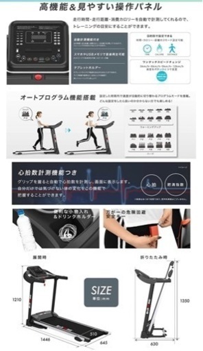 最新モデル BARWINGルームランナーMAX16km/h