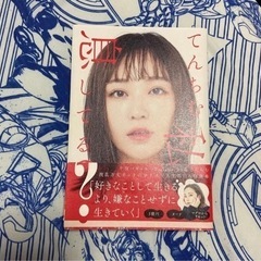 私、息してる？　てんちむ