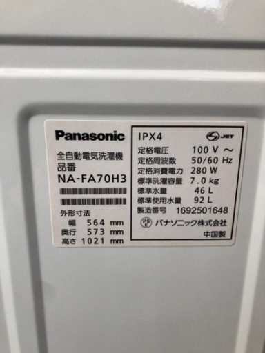 ✨ 美品✨Panasonic 7キロ洗濯機 説明書付き NA-FA70H3 パナソニック 