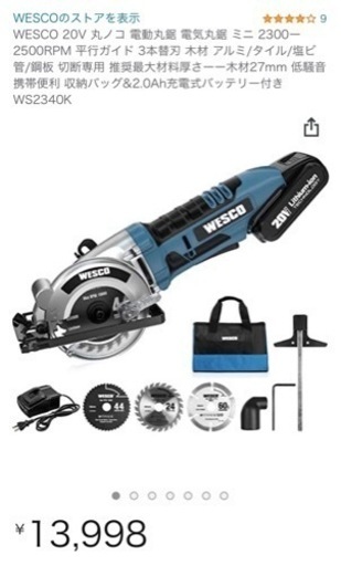 【新品】丸ノコ　電動工具　各種　　激安　数量限定　なくなり次第終了