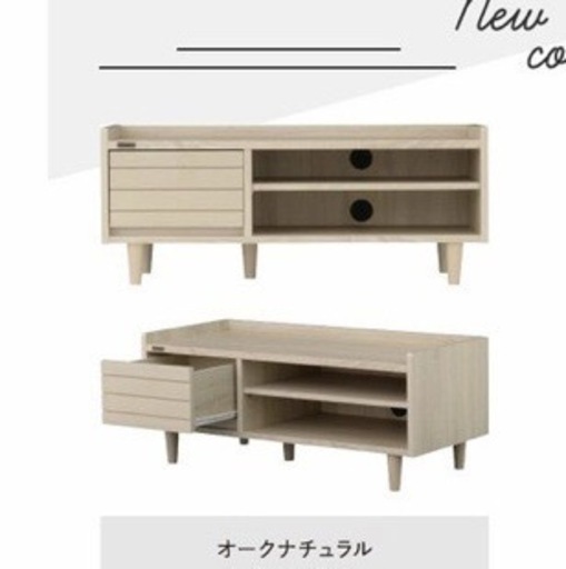 【新品未使用】テレビボード　90センチ　ナチュラル　カントリー調　一人暮らし