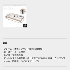 【2021年製】LOWYA シングルベッド(マットレス付)の画像