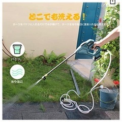 【新品】高圧洗浄機　コードレス　20V充電式　激安仕入れ数量限定　なくなり次第終了の画像