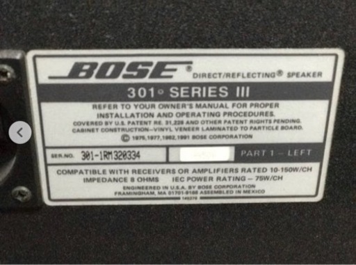 BOSE３０１シリーズⅢ