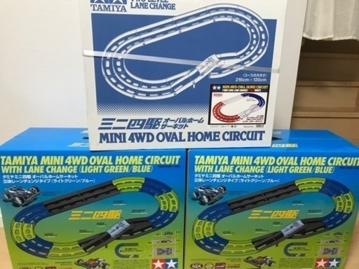 ミニ四駆　オーバルサーキット　3セット