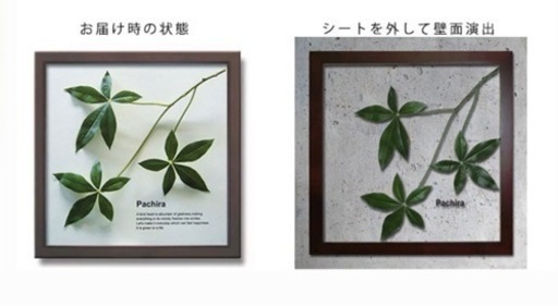 本日限定値引き！！！新品未使用　リーフパネル 壁掛け 玄関 絵画