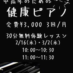 ピアノ　初心者グループ🔰　サークル